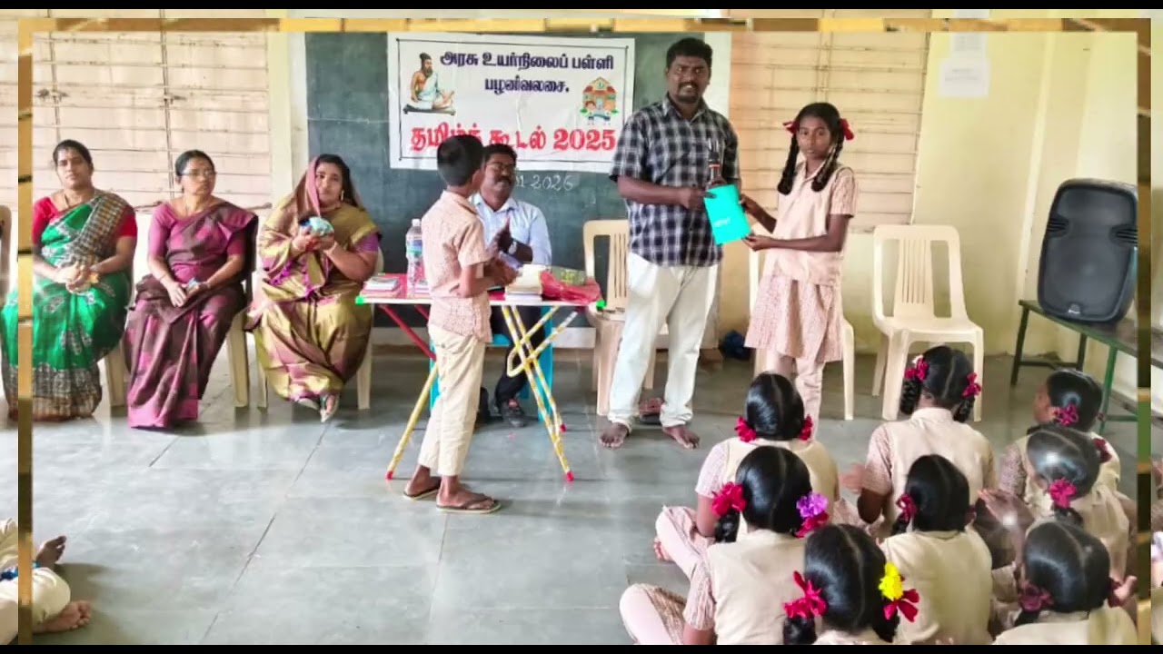 தமிழ்க் கூடல் 2026 அரசு உயர்நிலைப்பள்ளி பழனி வலசை