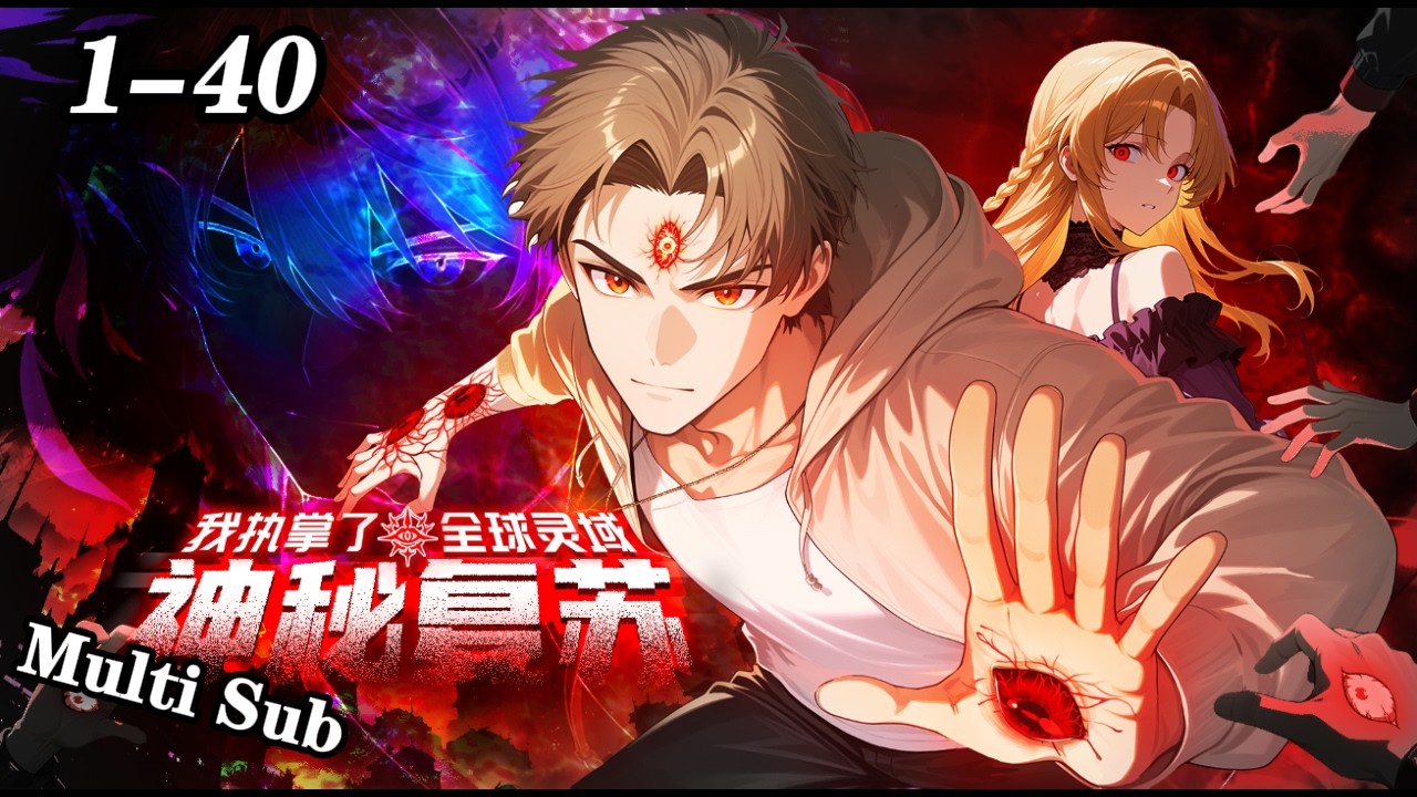 💥【New】【Multi Sub】Rise of the Ghosts: I Rule the Spirit Realm EP1-40 #anime #animation