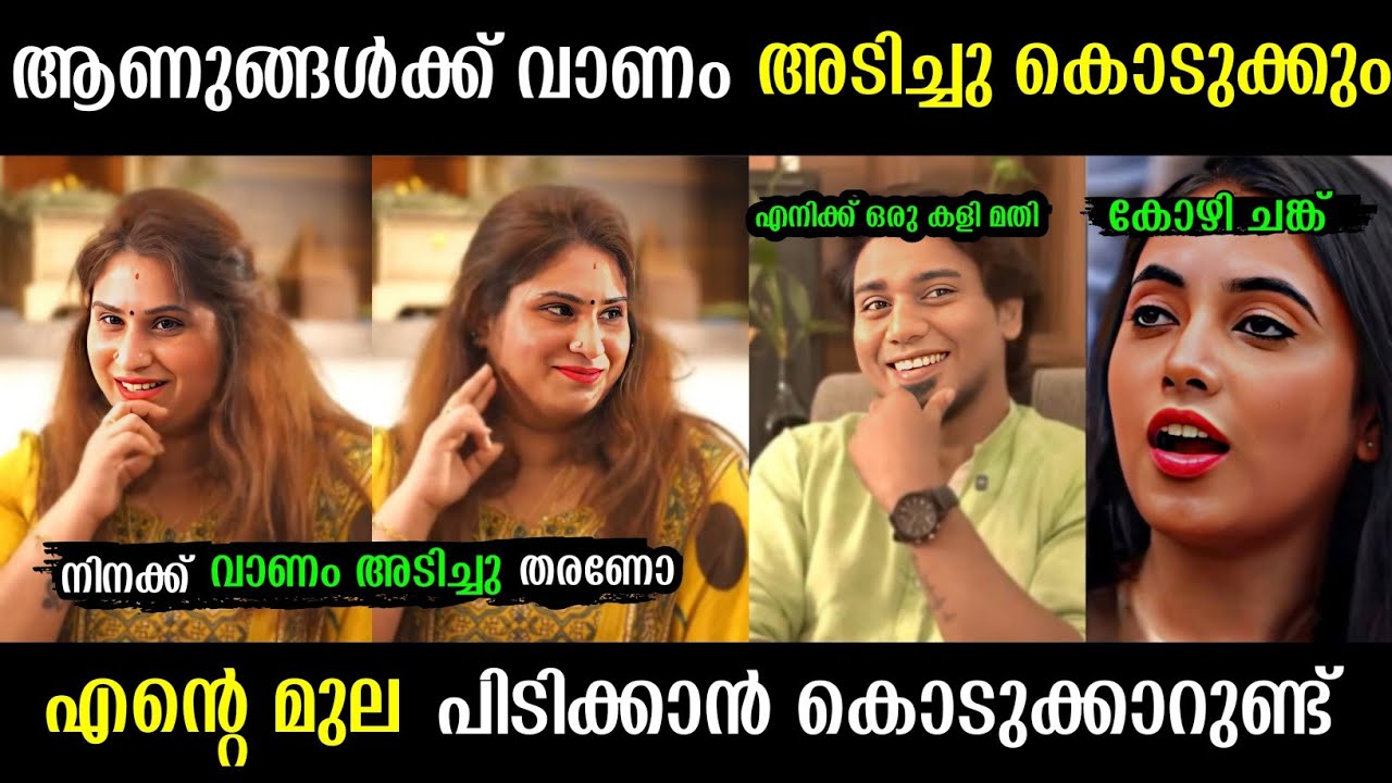 ഞാൻ എനിക്കിഷ്ടമുള്ളത് പോലെ ഞാൻ ജീവിക്കും 😂| malayalam latest trending troll video | troll video |