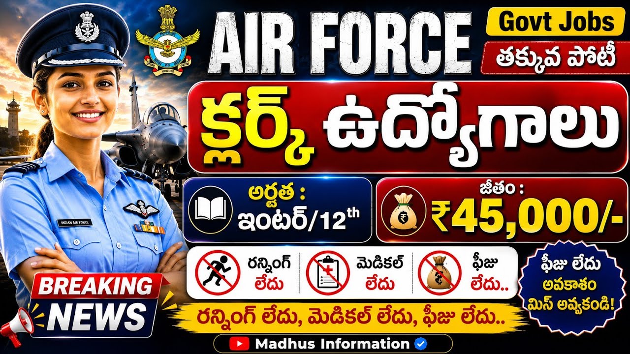 🚨 12th అర్హతతో Air Force పర్మినెంట్ ఉద్యోగాలు | జీతం : 45,000/- | NO FEE | IAF LDC Recruitment 2026