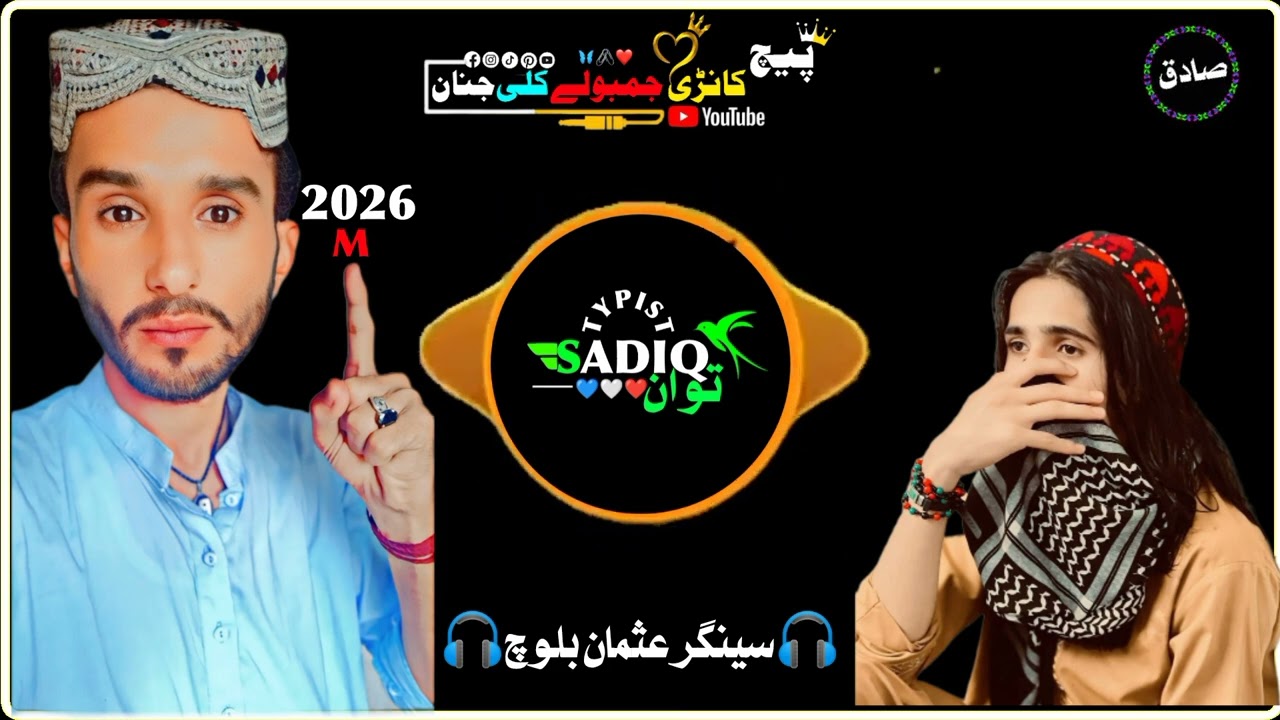 26 ta niwala me sam sha kana | Singer Usman Baloch | Pashto new song 2025-26 | @UsmanBaloch-one 