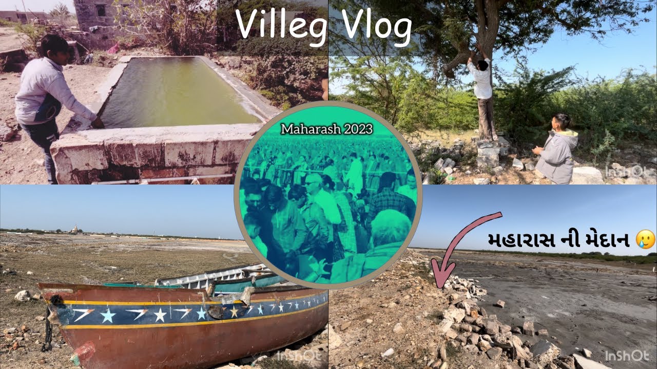 DWARKA Villeg Vlog Gujrati “ મહારસ ની જગિયાની હાલત જોવ 🥲 મહારસ  ૨૦૨૩  🌏