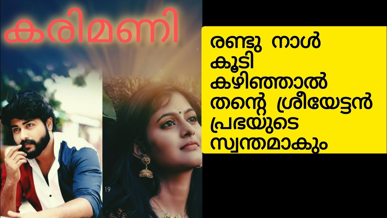 ശ്രീയേട്ടന്റെ ഈ അവഗണന.. അതാണ് തനിക്ക് ഏറെ നൊമ്പരം 