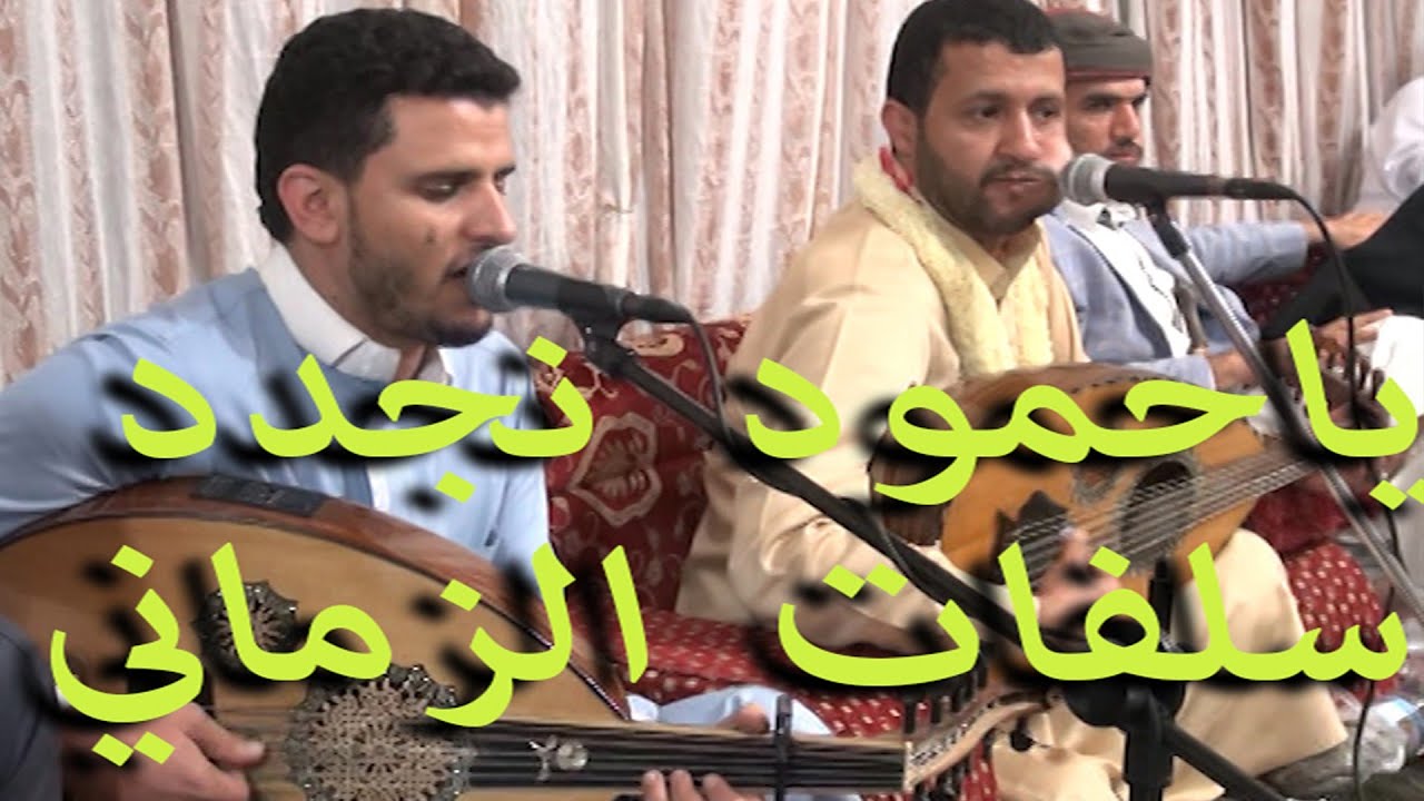 من ذكريات الزمن الجميل حمود السمه وحسين محب