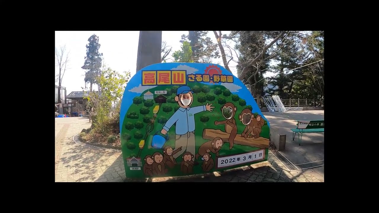 Montaña Takao, Tokyo Japon