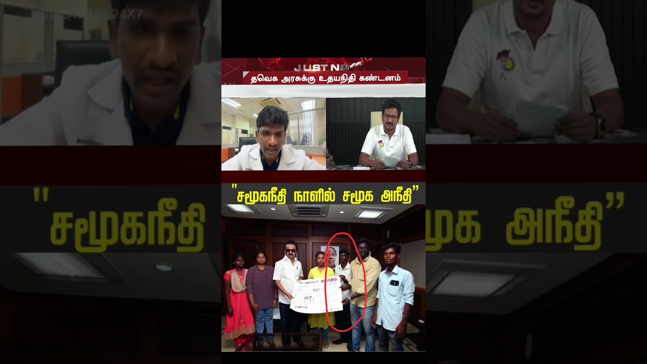 💥🇪🇦DMK கோதுஸ் 🇪🇦💥#cmvijay #thalapathyvijay #tamilnadunews