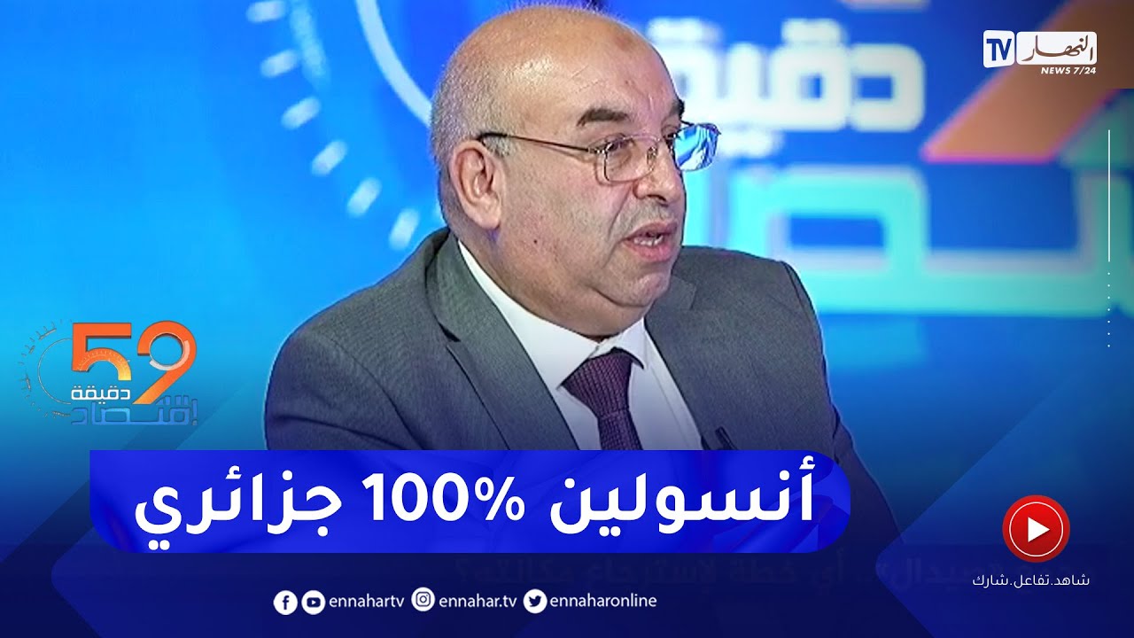 وسيم قويدري: سنبدأ في إنتاج لقاحات الأطفال والأنسولين مطلع سنة 2024