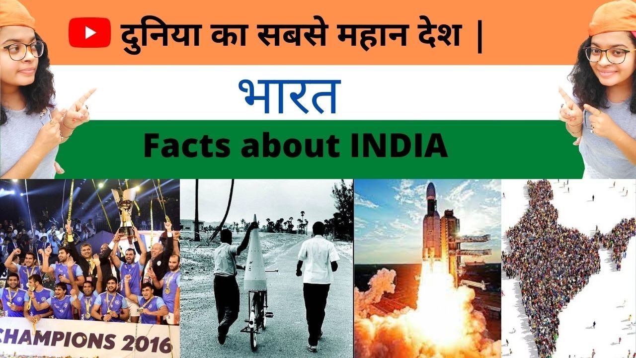 ये चीजें भारत को दुनिया से बेहतर बनाती है || Amazing Facts about INDIA || Must Watch
