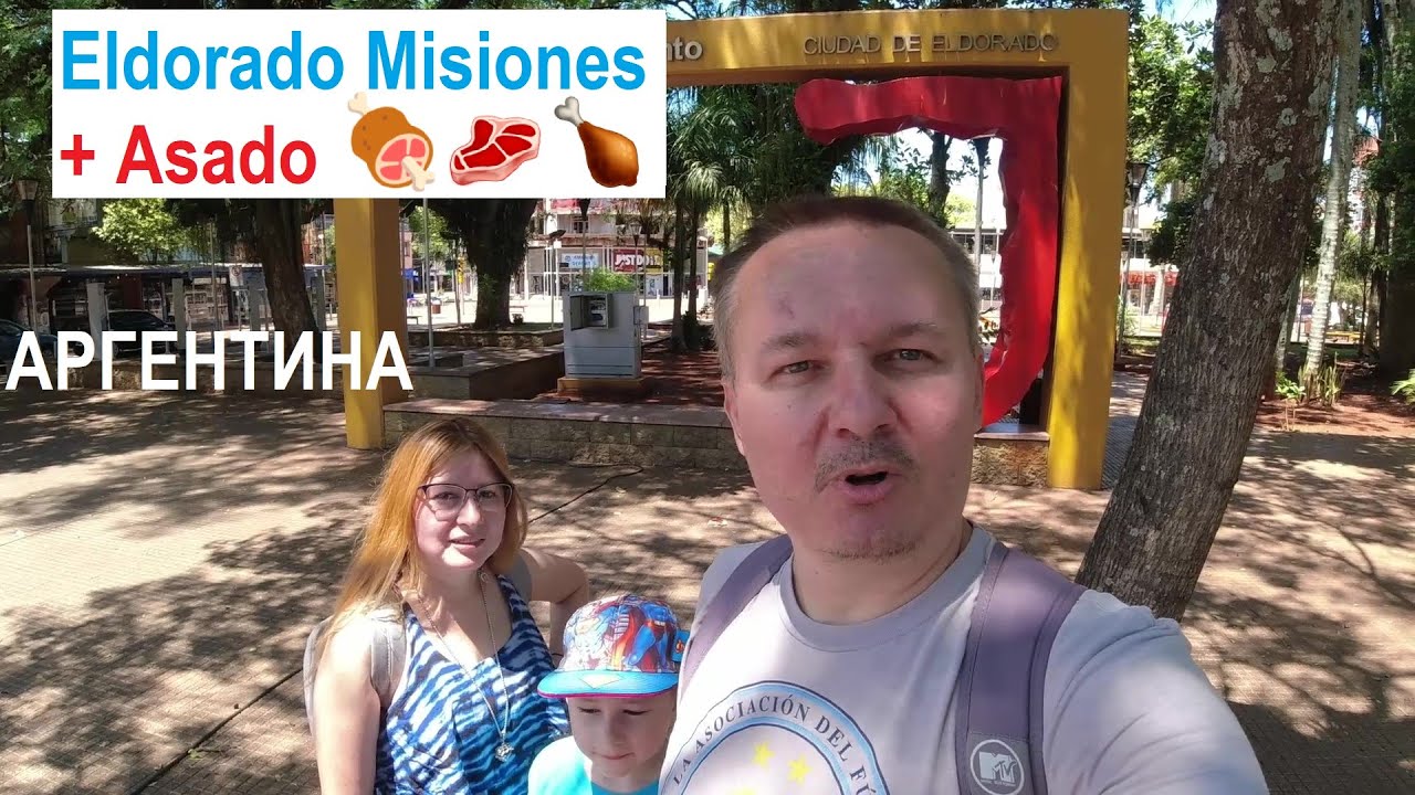Городок Эльдорадо АРГЕНТИНА прогулка + трапеза АСАДО🚶Eldorado town walk in ARGENTINA + street ASADO🍖