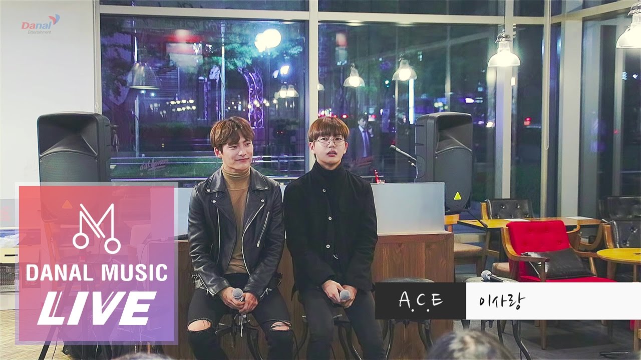 [Danalmusic_Live] A.C.E (에이스) - 이사랑 (Cover곡)