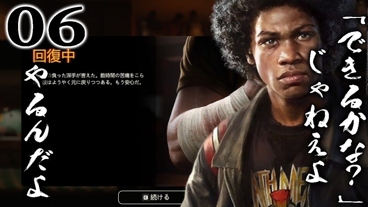 【Into the Dead：Hard編Live06】監督復活！監督復活！死の淵より蘇ったダレル、そして友を得た秋葉ジョー！集う６人の男たちがヘリ脱出ルートを進むぞ！