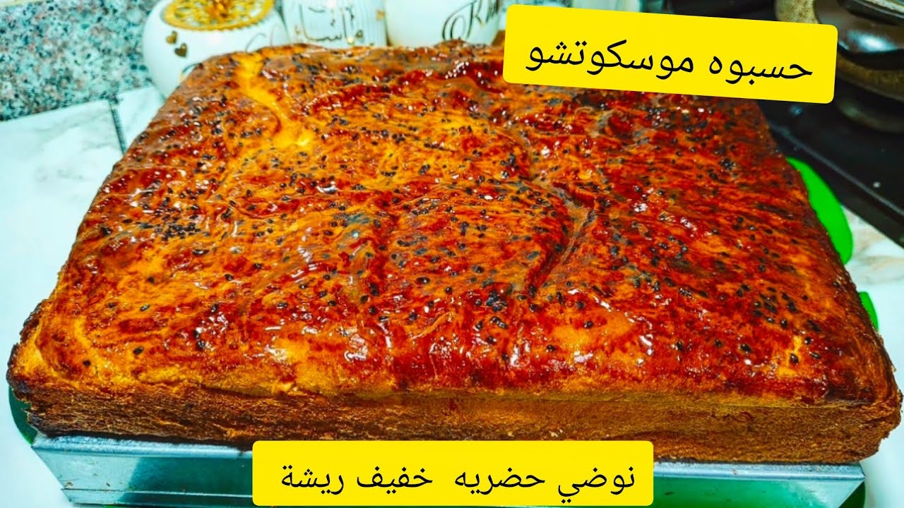 بريوش خفيف كي الريحة🇩🇿بمكونات بسيطة ونتيجة روعة✨بريوش السنيوة اقتصادي وهشيش🔥