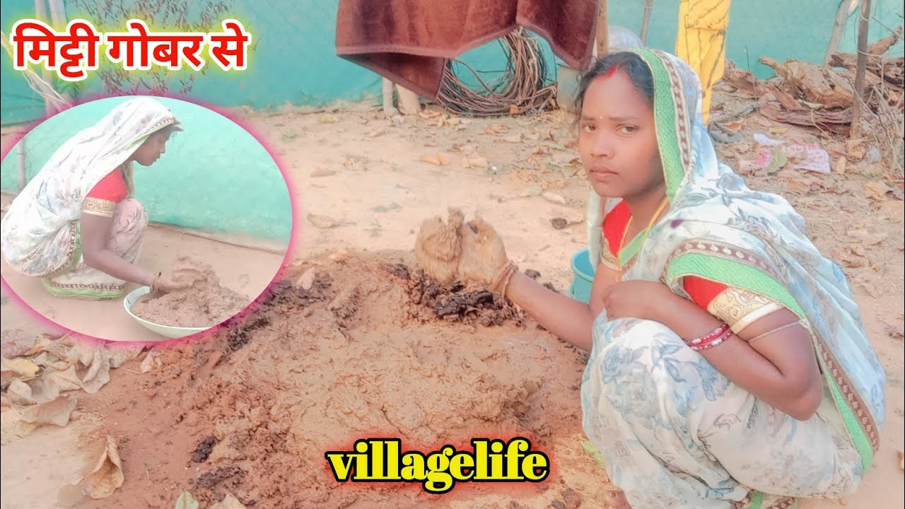 आंगन की lipai 🥰 how to make mitti gobar se lipai putai #phadilifestayl #gaonkilifestayl