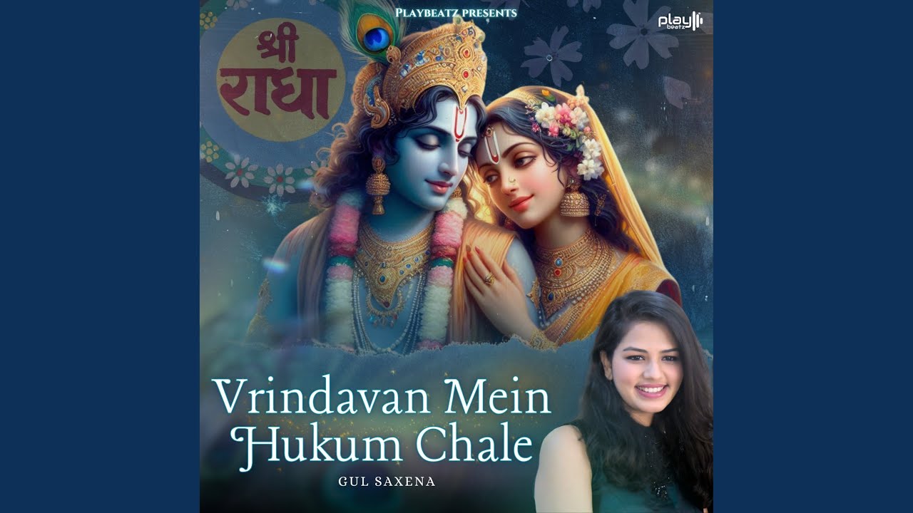 Vrindavan Mein Hukum Chale