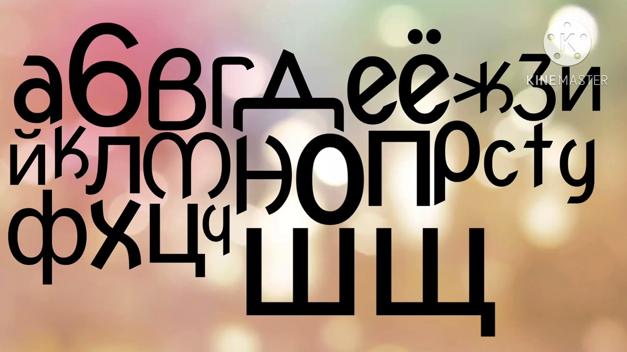 Alpi’s russian althabet