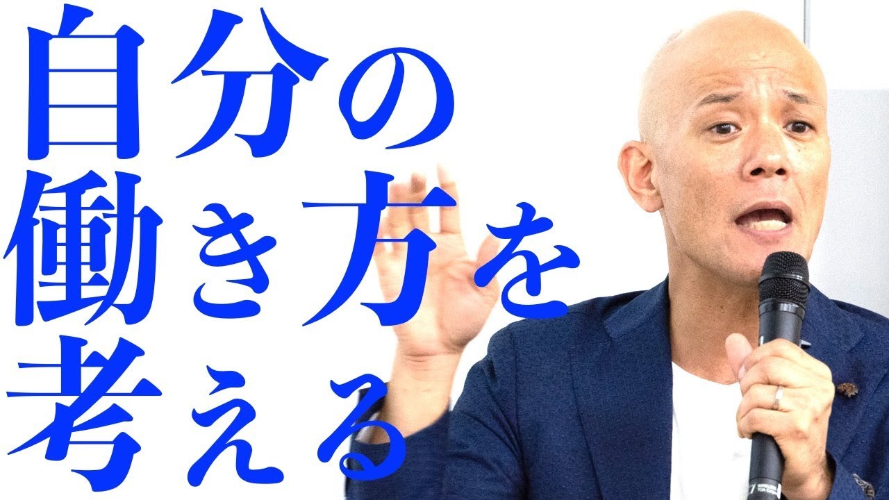働くとき、もう辛い思いはしなくて良い？「自分の働き方」を考える