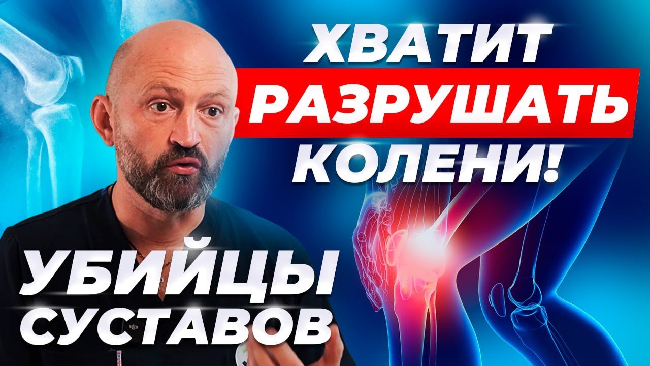 Что делать, если болит колено. Причины и лечение.
