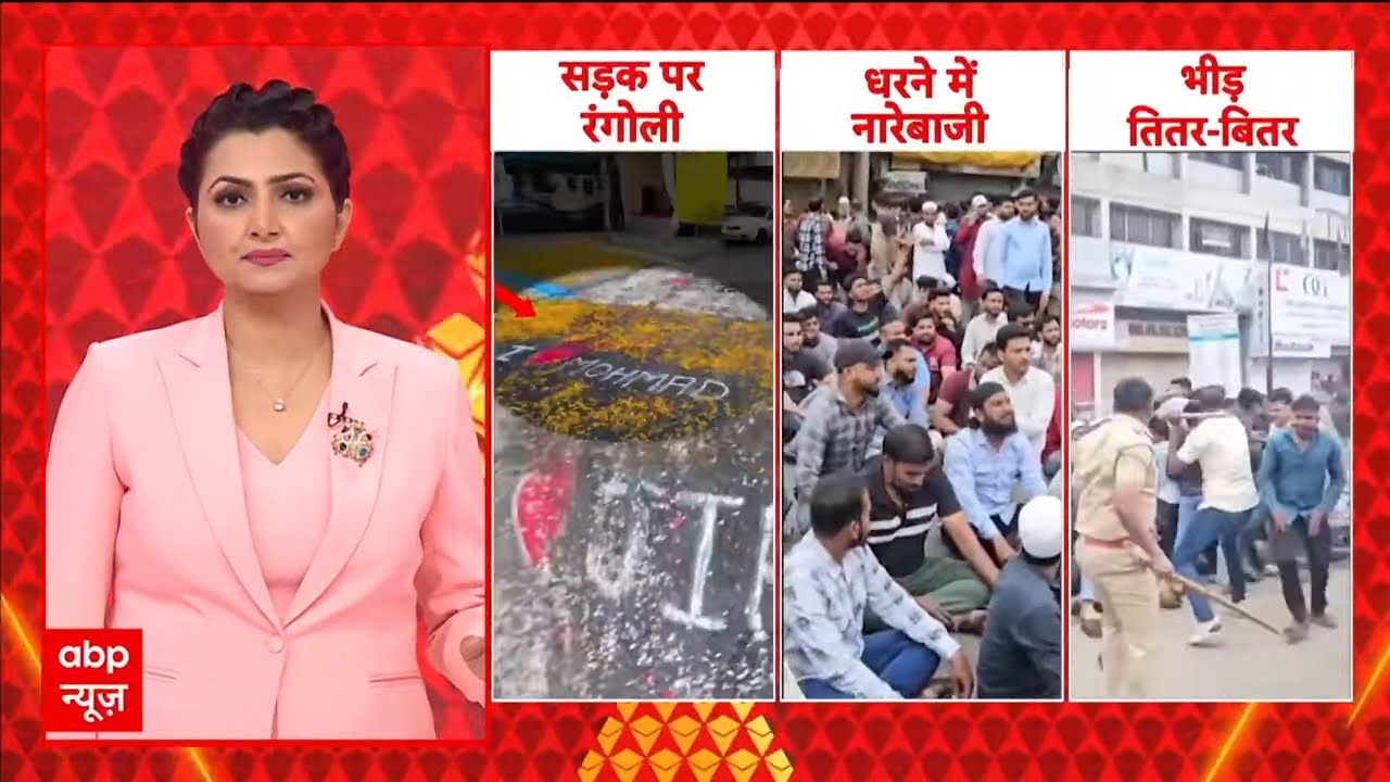 I Love Muhammad Controversy: 'मोहब्बत' के नाम पर नफरती फसाद क्यों? | Maharashtra News | ABP News