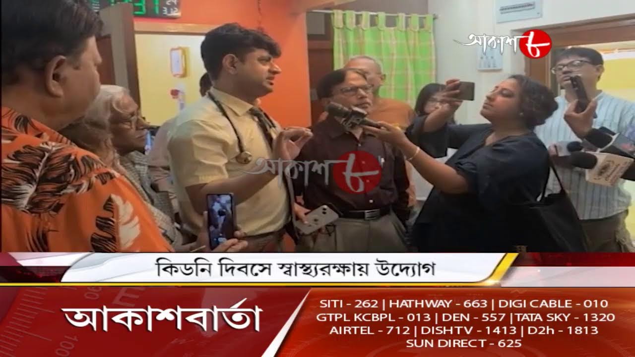 Aakash Barta | Aakash Aath