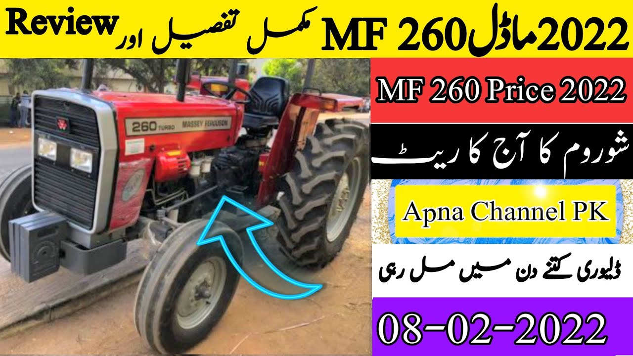 Millat tractor MF 260 price 2022 |MF 260 review 2022 model #mf260#millattractor#massey260price#2022