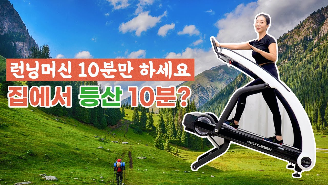 가정용 무동력 런닝머신 ST01A 높은 경사도로 운동량 GOOD #등산 1주7산 가능