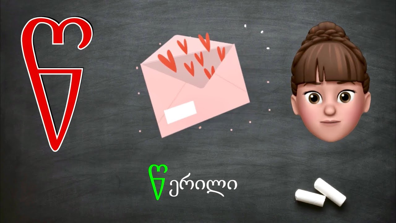 ასობგერა 