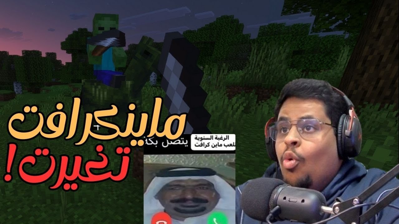ماين كرافت : البداية العصيبة! 🧟‍♂️ | Minecraft #1