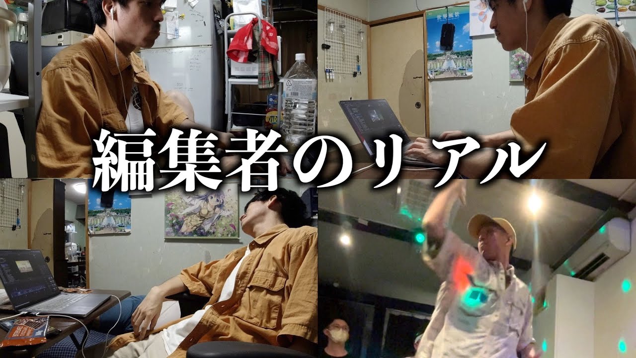 68キロ、ガリ編集者の1日