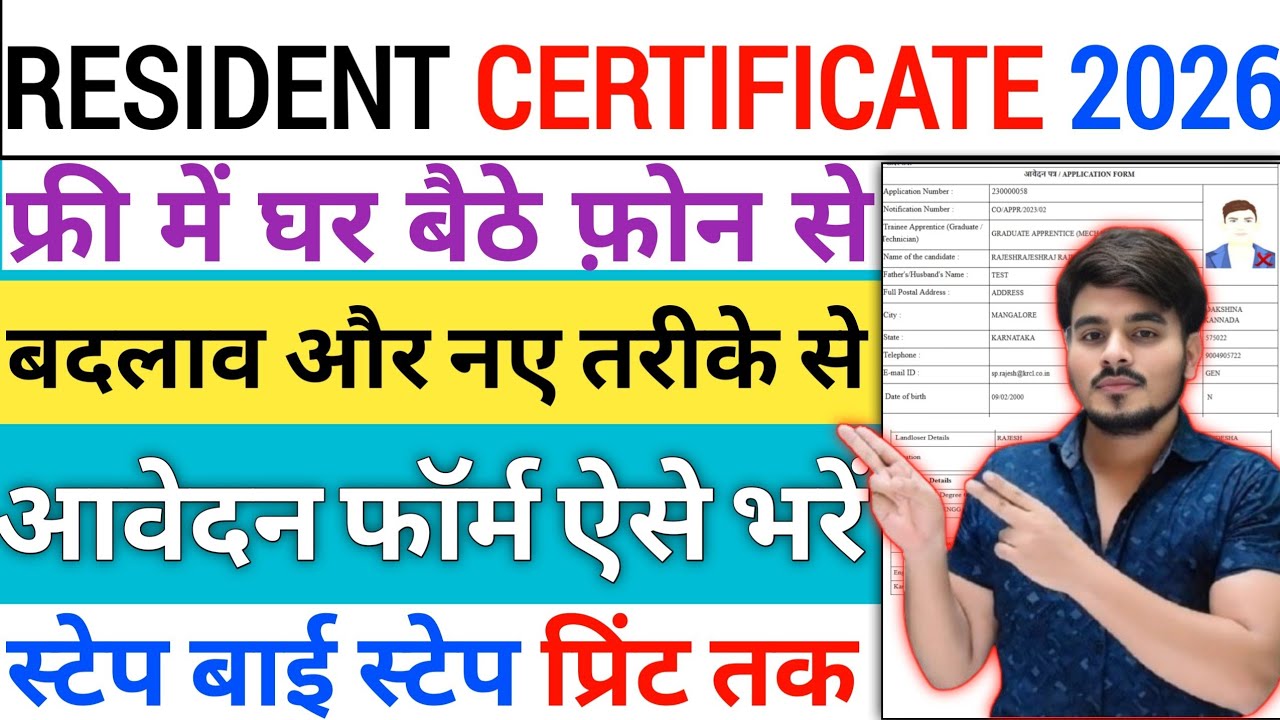 Residence Certificate Apply Online Bihar 2026‼️How To Apply Bihar Niwas Praman Patra Online Apply