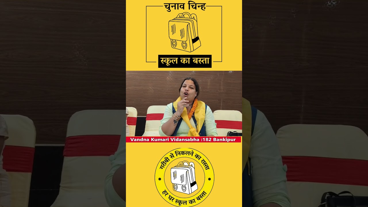 Jan Suraaj Candidate Vandna Kumari Bankipur Vidhan Sabha-182 #jansuraaj #biharpolitics #bihar #vote