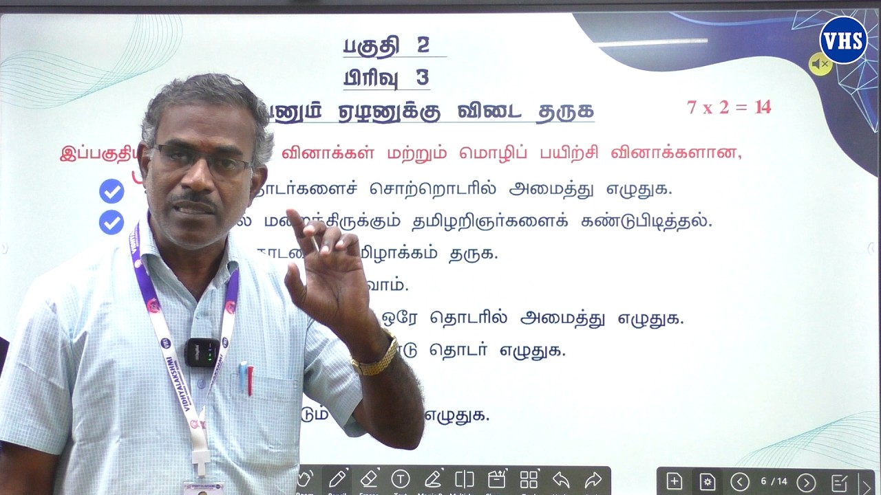 அரசுப் பொதுத்தேர்வு 2026: தமிழ் பாடத்தில் 100/100 எடுப்பது எப்படி? | ராமதாஸ் ஐயா Tips 🎯