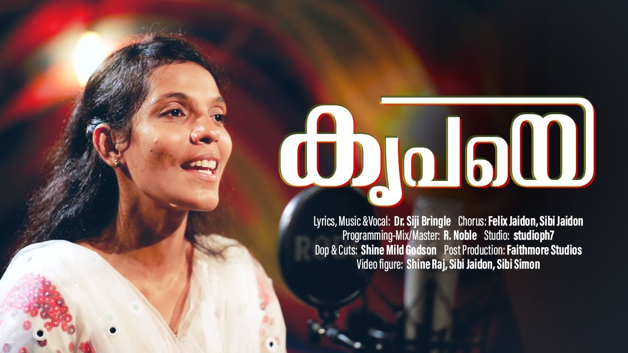 Kripaye Kripaye | കൃപയെ കൃപയെ I Dr. Siji Bringle