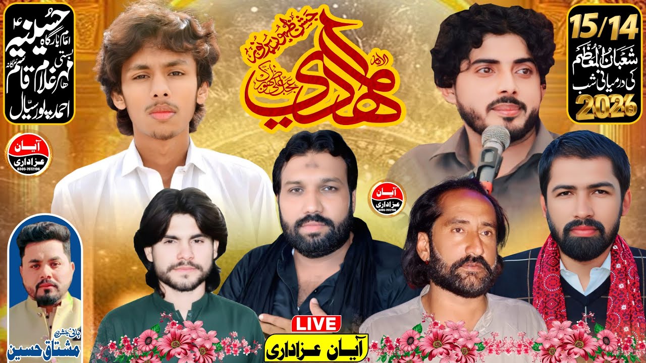 #Live #Jashan | 14 15 Shoban ki Shab | Imam Bargah Hussainia Basti Mahr Ghulam Qasim | Ayaan Azadari