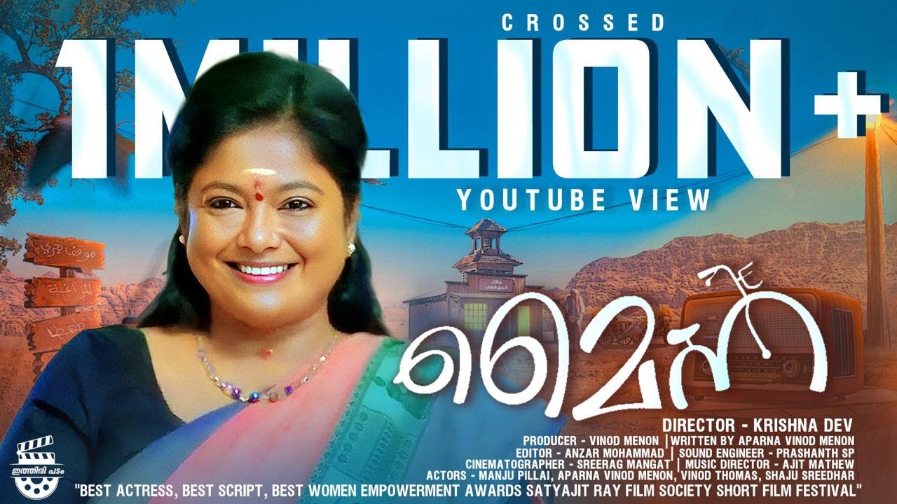 മൈന | Maina | Malayalam Short Movie | Manju Pillai | Krishna Dev | Vinod Menon | Aparna Vinod Menon
