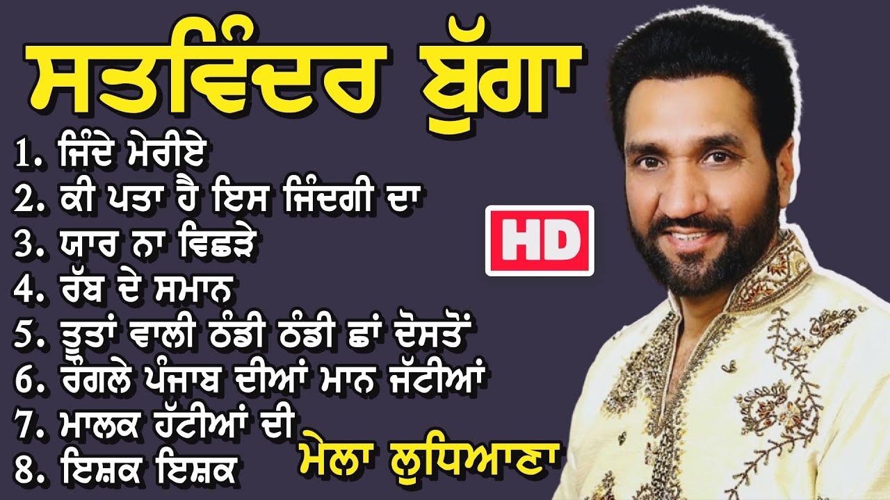 ਸਤਵਿੰਦਰ ਬੁੱਗੇ ਦੇ ਹਿੱਟ ਗੀਤਾਂ ਦਾ ਫੁੱਲ HD ਅਖਾੜਾ ॥Satwinder Bugga All Hit Songs ॥Live HD Video Akhda