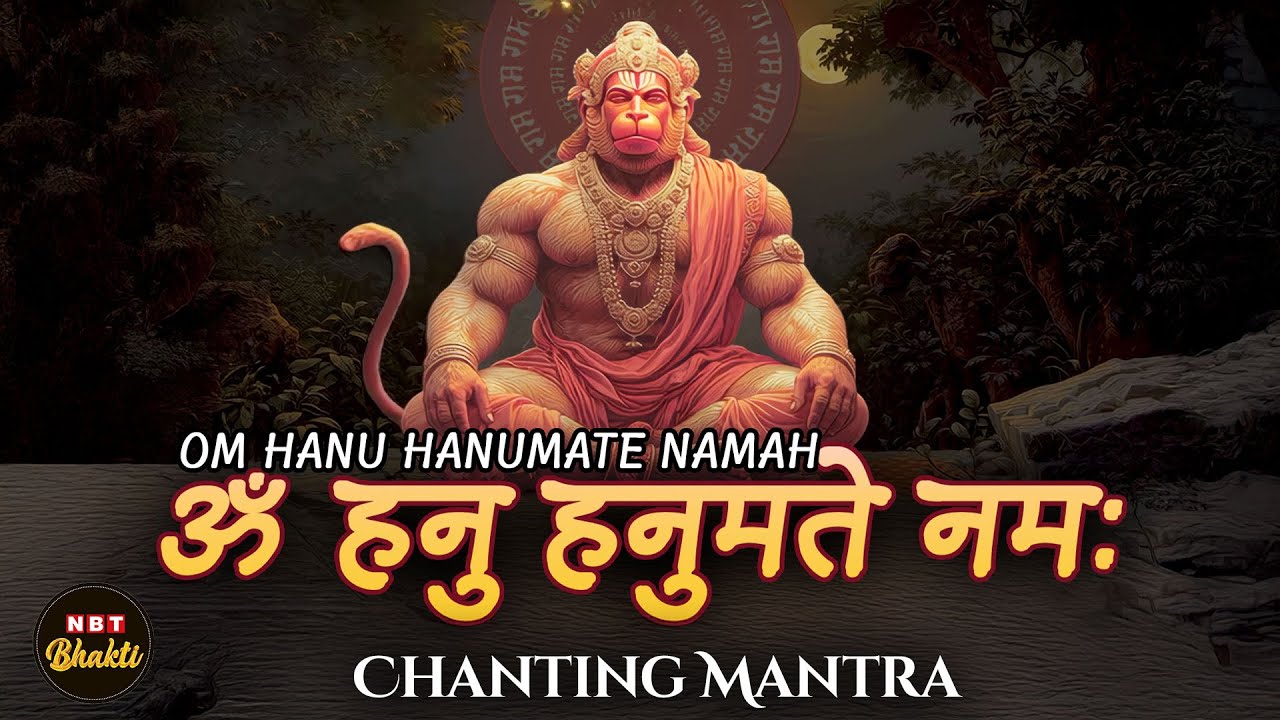 Om Hanu Hanumate Namaha | I Recited Hanuman Mantra for 30 Days and Here's What I Experienced