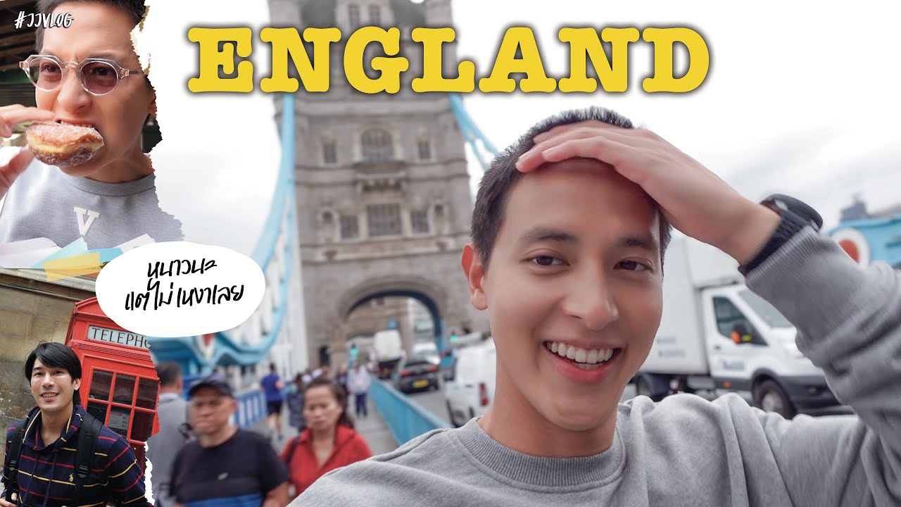 อังกฤษหนาวนะ แต่ไม่เหงาเลย | JJVLOG #london