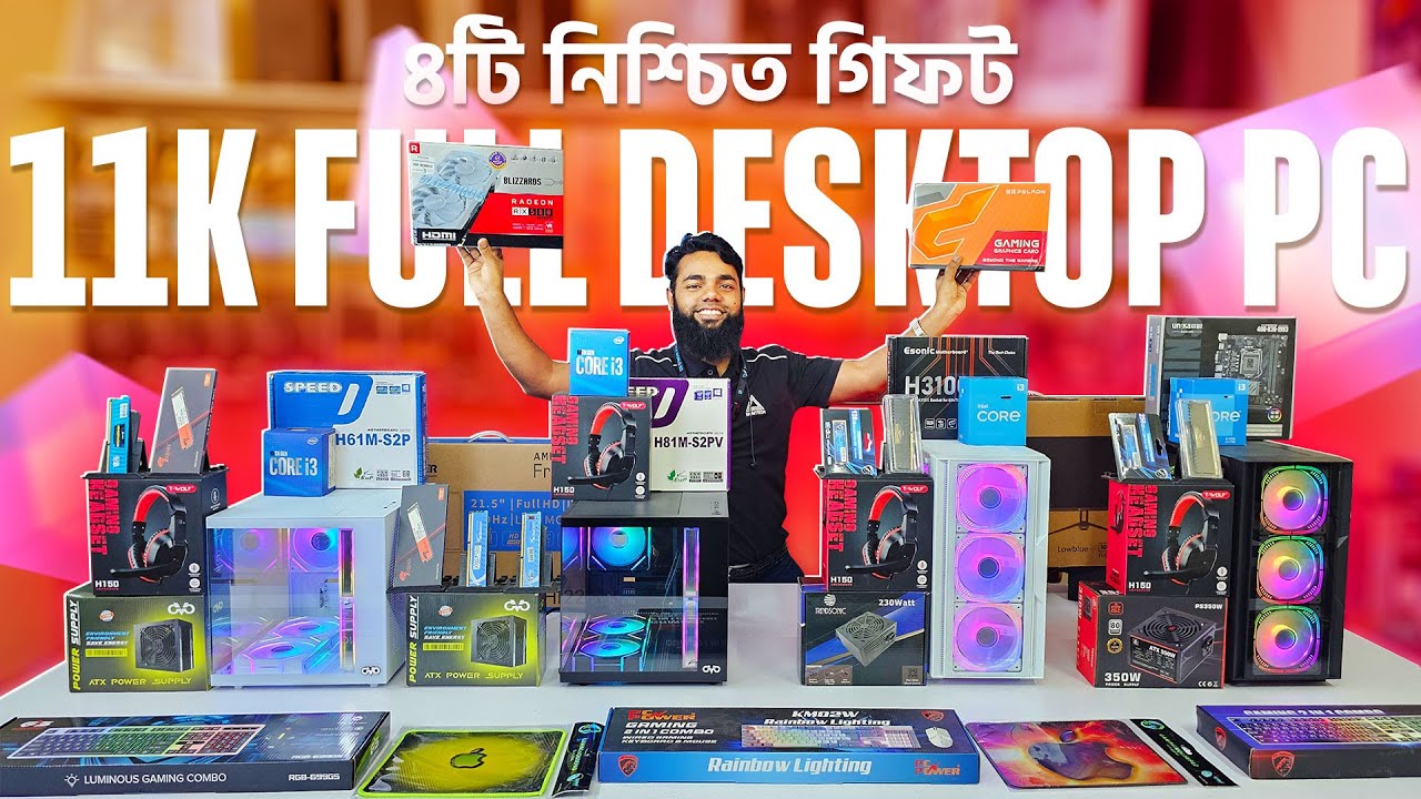 11k PC Price in BD | Computer Price Update 2026 | Computer Price in BD | Friday PC Package 2026