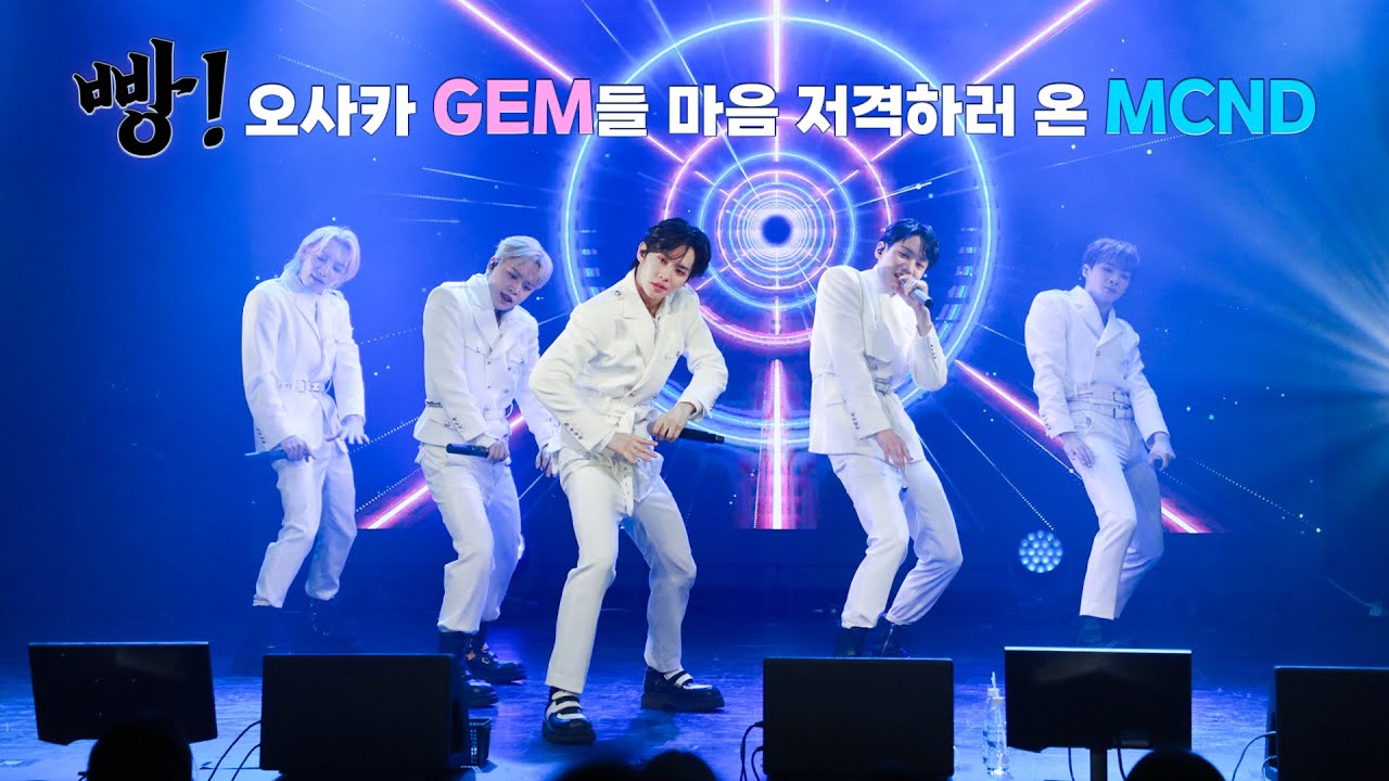 [Let’s Play MCND] M-HIND |  빵💣💥 오사카 GEM들 마음 저격하러 온 MCND💎 2024 MCND FANMEETING IN OSAKA 비하인드