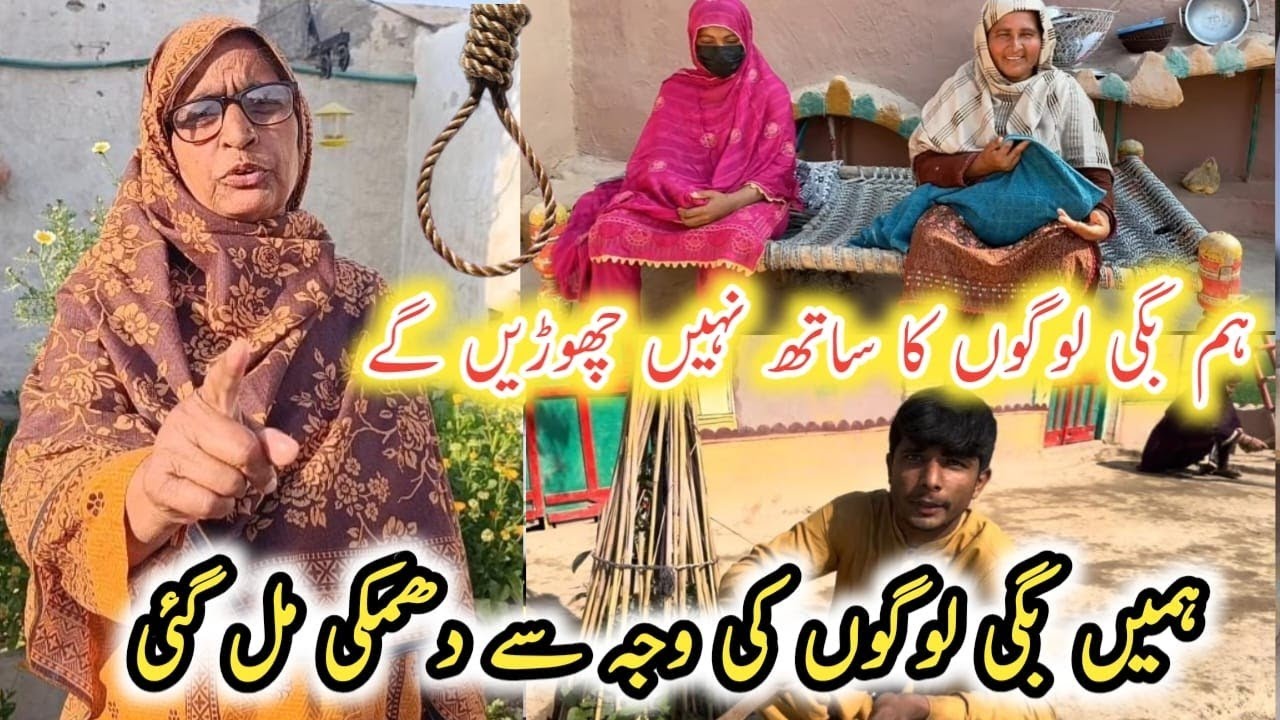 Bagi sath dena ki waja sa huma dhamki mil gya but hum bagi logo ka sath dain ga||Happydesifamily8||