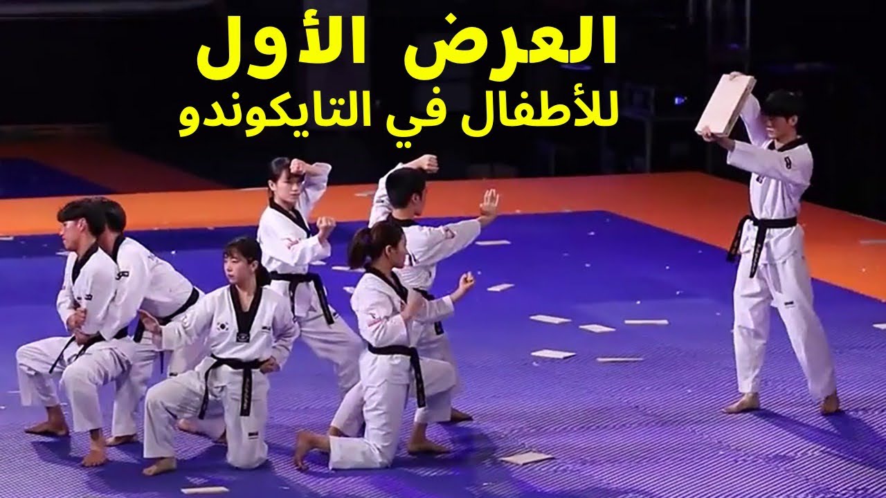 عرض اطفال التايكوندو في نادي Gx للجمباز