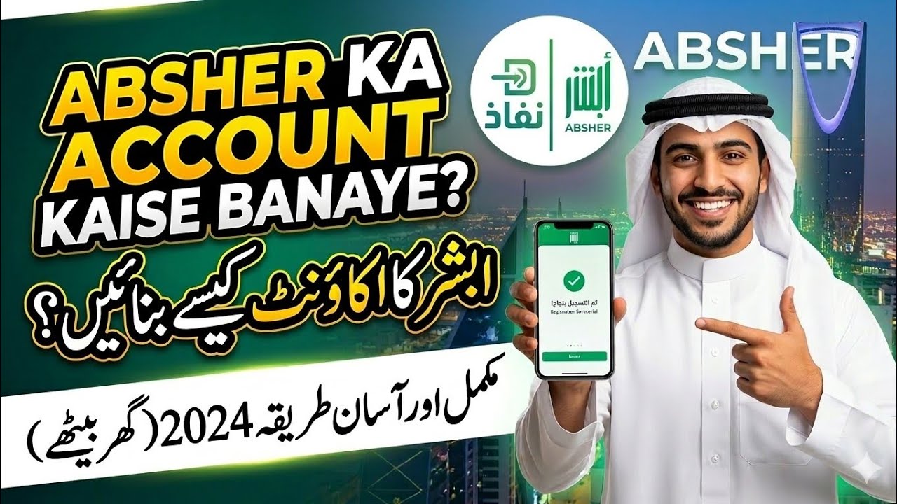 How to Create Absher Account Online 2026 | Absher Account Banane Ka Tarika