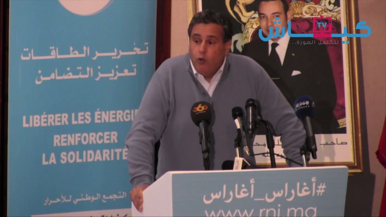 أخنوش كيدق على زيان: الانتخابات اللي فاتت شداتو الكرش ومشا تخبا!!