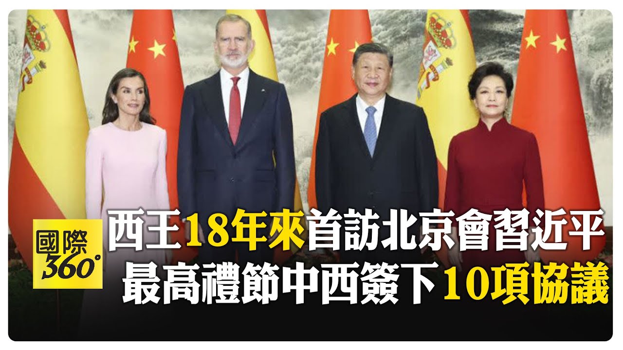 中西是