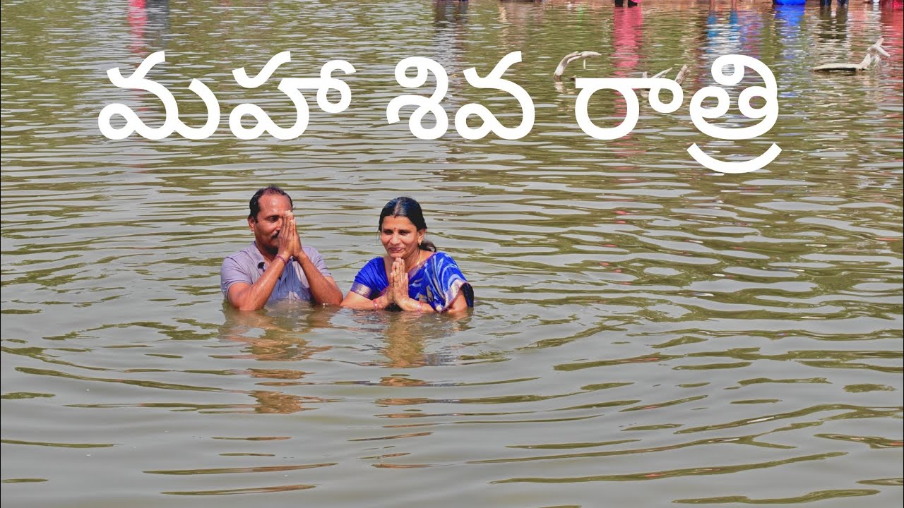మహా శివ రాత్రి రోజు | #shivaratri 