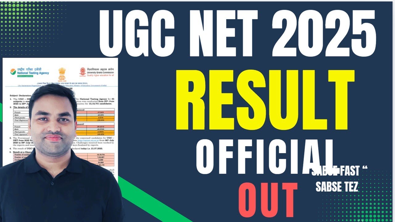 🔥OFFICIAL RESULT OUT || UGC NET DECEMBER 2025 RESULT || UGC NET RESULT 2025 || UGC NET 2025 RESULT