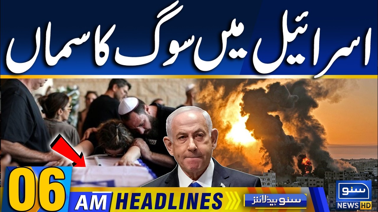 Iran Attacks Israel with Missiles | Iran Israel War Updates | 06am News Headlines | Suno News HD