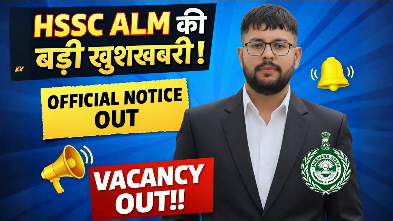 ​HSSC ALM Vacancy 2026 Out! 📢 Official Notice Released | Full Details Inside