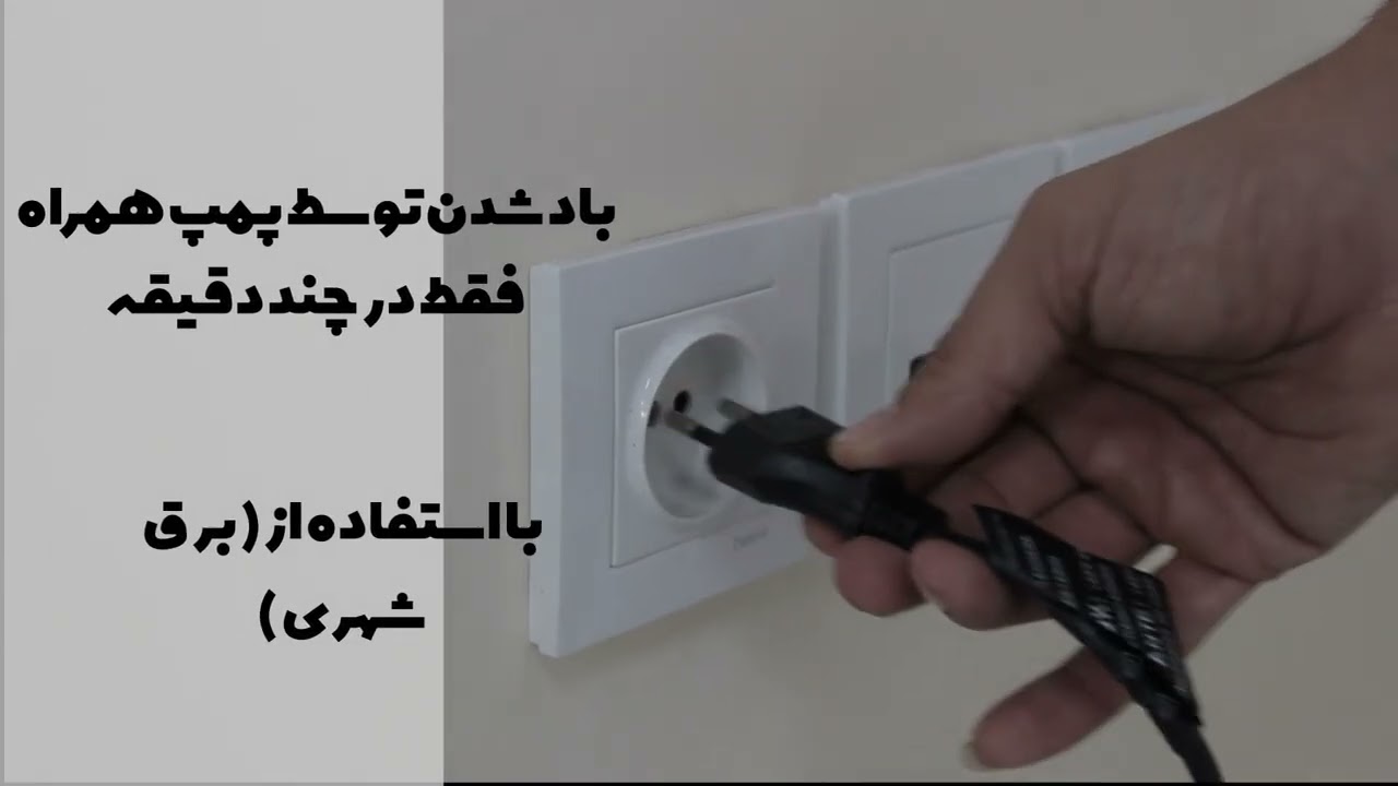 تخت خواب بادی دو نفره با ارتفاع بلند