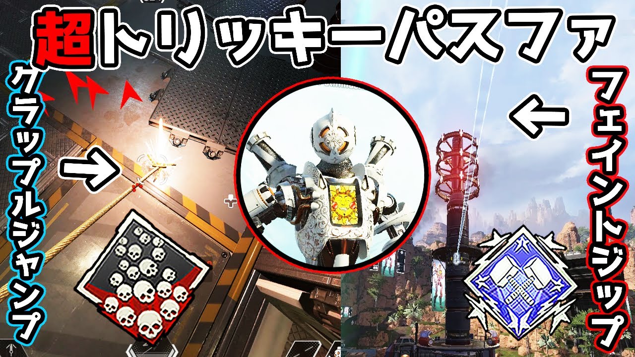 超トリッキーなパスファインダーの使い方 20kill 4000dmg【APEX LEGENDS】